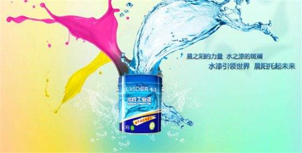 晨阳水漆