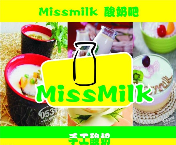 MissMilk酸奶吧加盟店