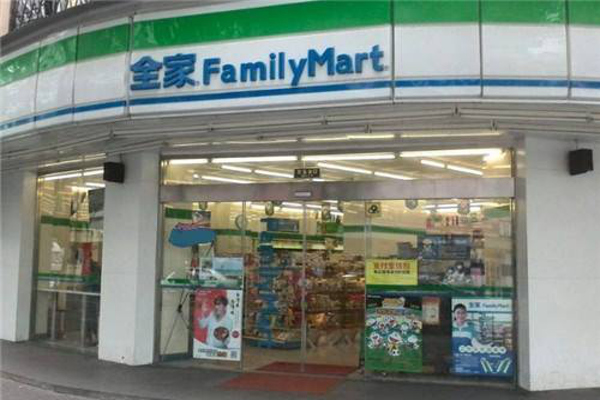 全家连锁店加盟费