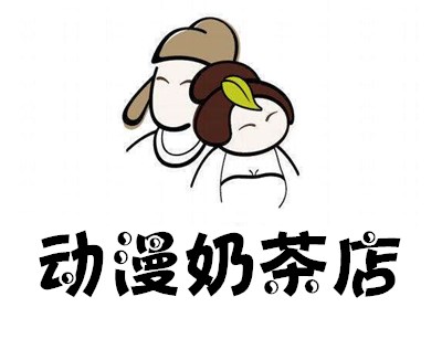动漫奶茶店加盟费