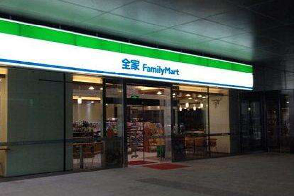 全家连锁店加盟