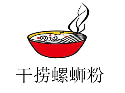 干捞螺蛳粉加盟费