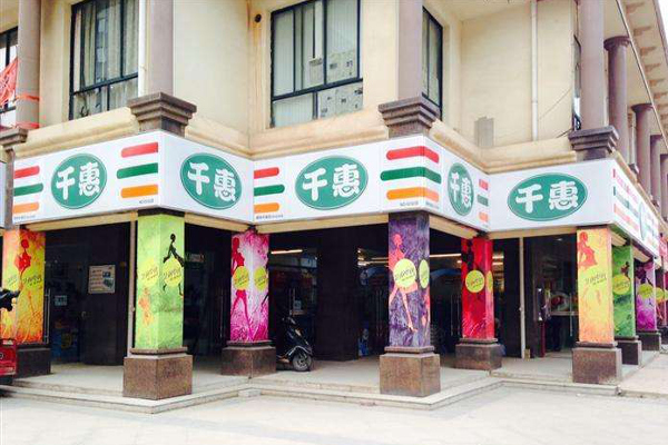 千惠超市加盟