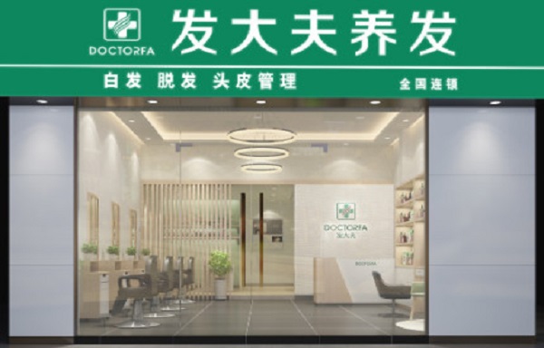 发大夫养发馆加盟