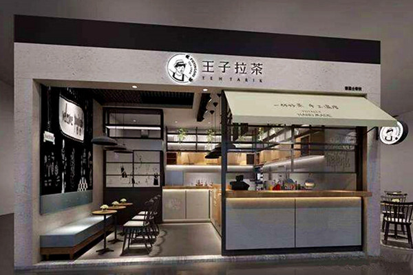 王子拉茶加盟