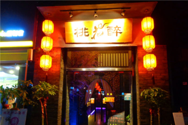 桃花醉小酒馆加盟