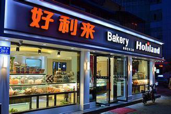 好利来面包店加盟