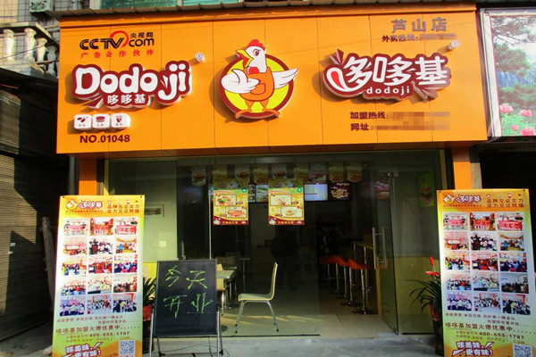 哆哆基加盟