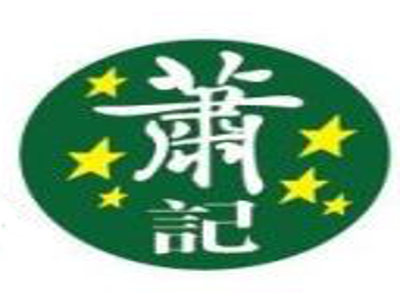 萧记三鲜烩面加盟