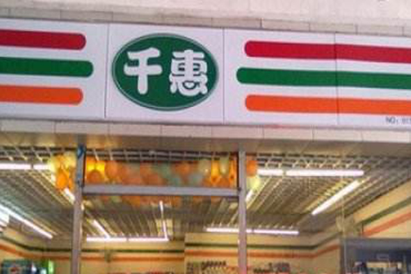 千惠超市加盟