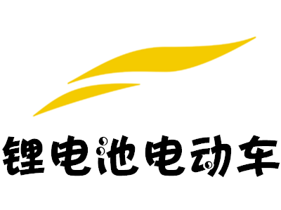 锂电池电动车加盟费