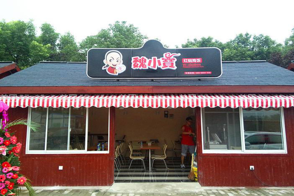 魏小宝红焖鸡米饭
