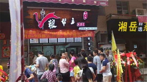 粮帮主加盟店