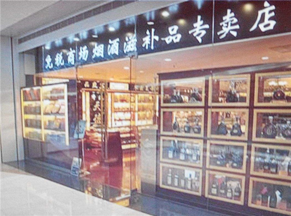 高档滋补品专卖店加盟