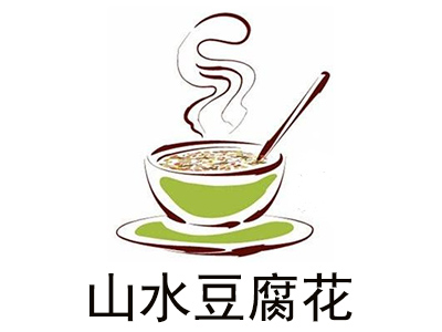 山水豆腐花加盟费