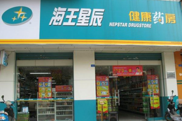 海王星辰连锁药店加盟店