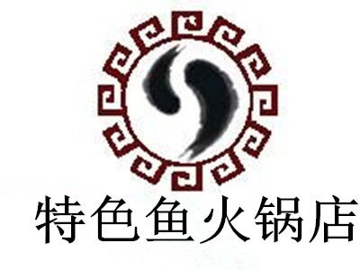 特色鱼火锅店加盟