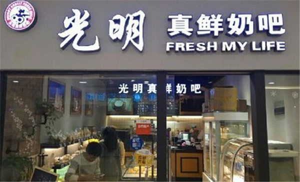 光明真鲜奶吧加盟店