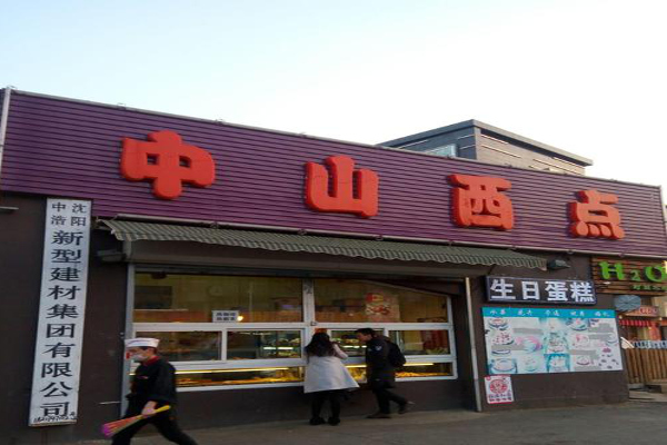 中山西点加盟