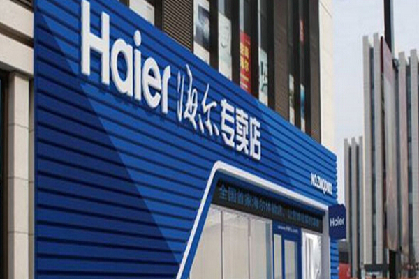 海尔电器专卖店加盟费