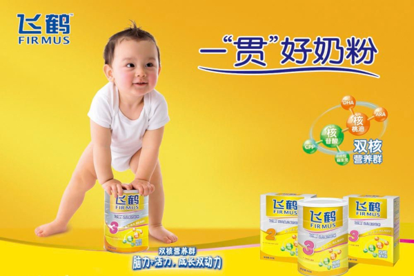 飞鹤奶粉加盟需要多少钱