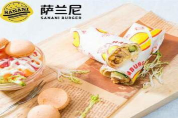 萨兰尼炸鸡汉堡加盟费