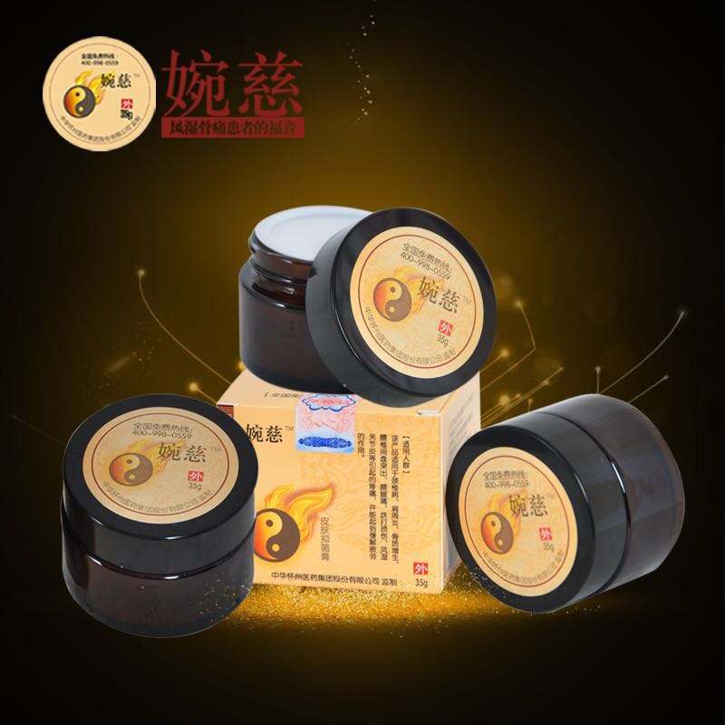 婉慈理疗膏加盟费