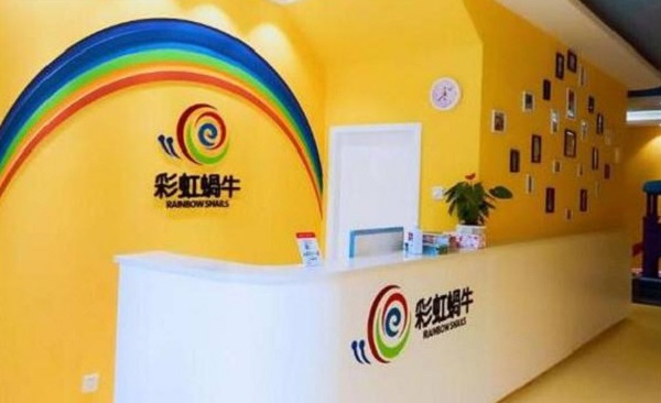 彩虹蜗牛教育加盟费