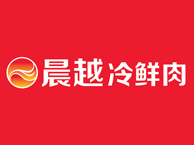晨越冷鲜肉加盟