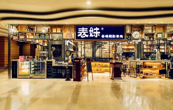 表妹靓点茶餐厅加盟费