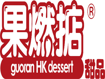 果燃掂港式甜品加盟