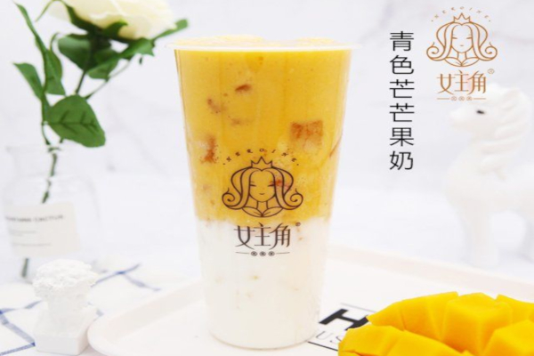 女主角奶茶