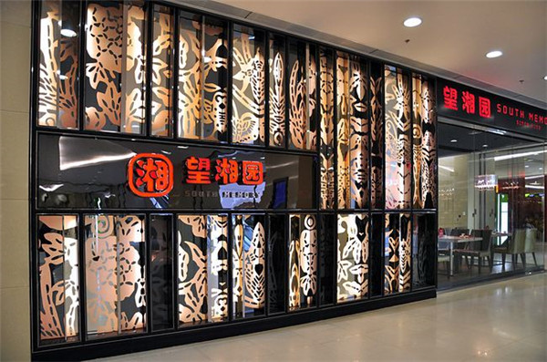 望湘园加盟店