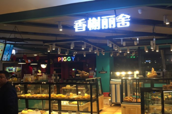 香榭丽舍加盟费多少钱