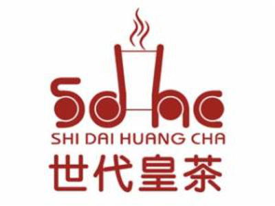 世代皇茶加盟电话