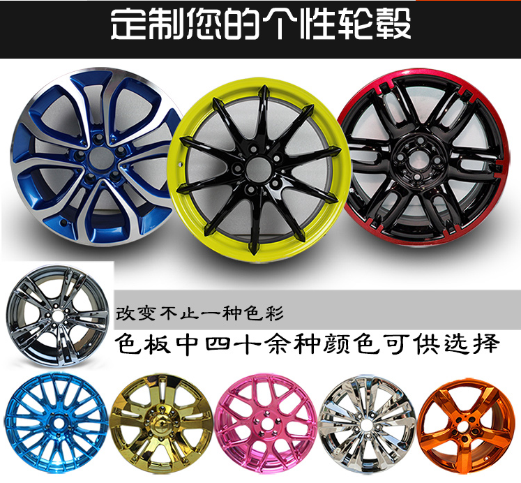 轮毂修复加盟费