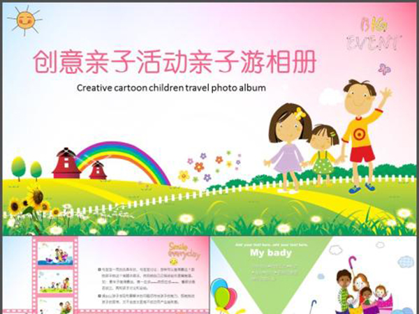 快乐小孩亲子乐园加盟门店