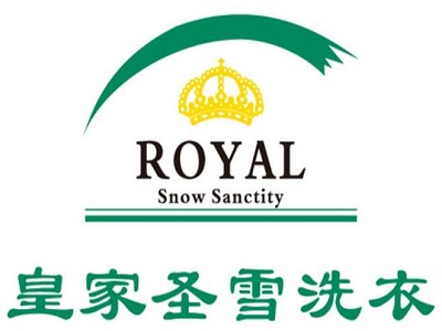 皇家圣雪洗衣加盟费
