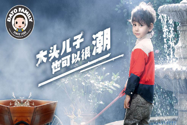 大头儿子小头爸爸童装加盟费