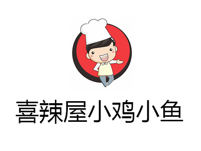 喜辣屋小鸡小鱼加盟费
