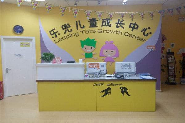 乐兜儿童成长中心加盟费