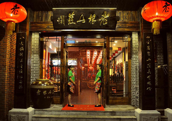 老根山庄灶台锅加盟费