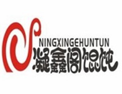 凝鑫阁馄饨加盟电话