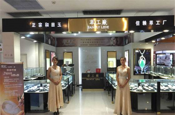 萃工厂加盟