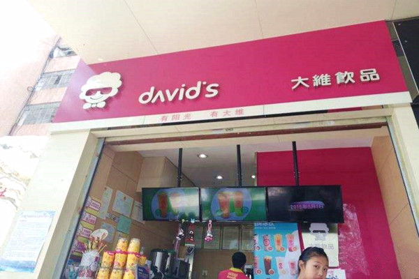 大维奶茶加盟