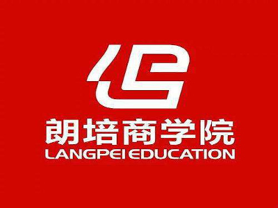 朗培商学院加盟