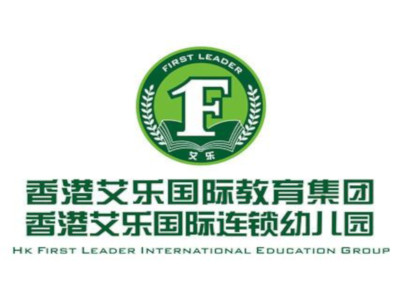 香港艾乐幼儿园加盟