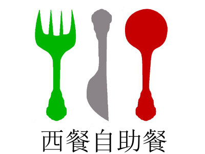 西餐自助餐加盟电话