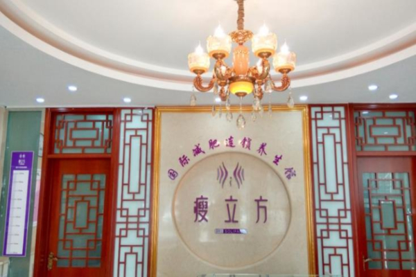 瘦立方减肥加盟店