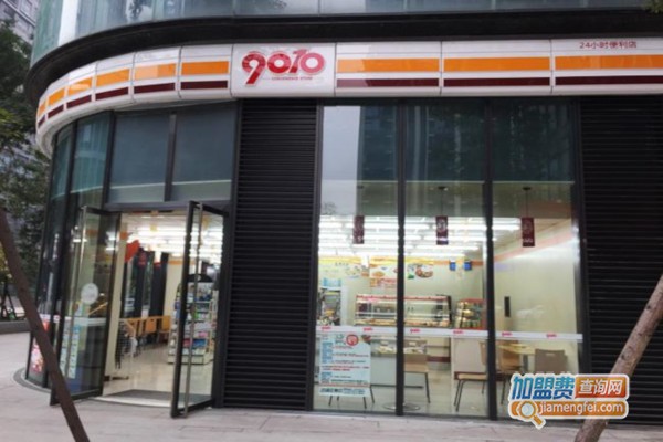 9010便利店加盟费